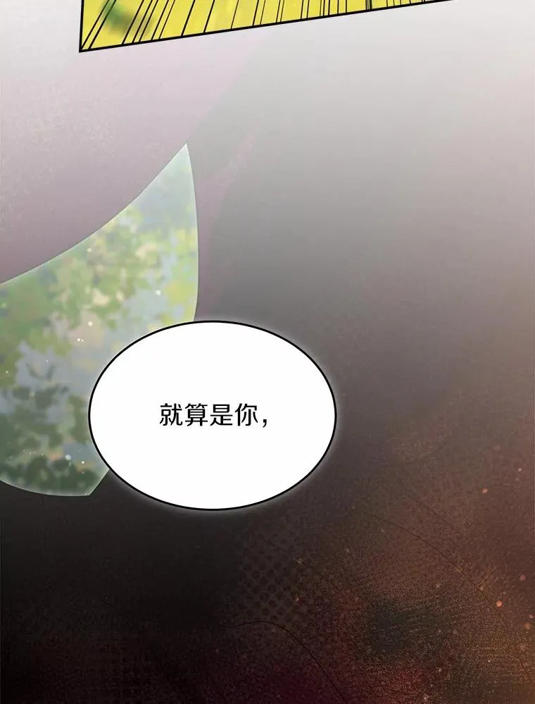 109.假意忏悔 第54页