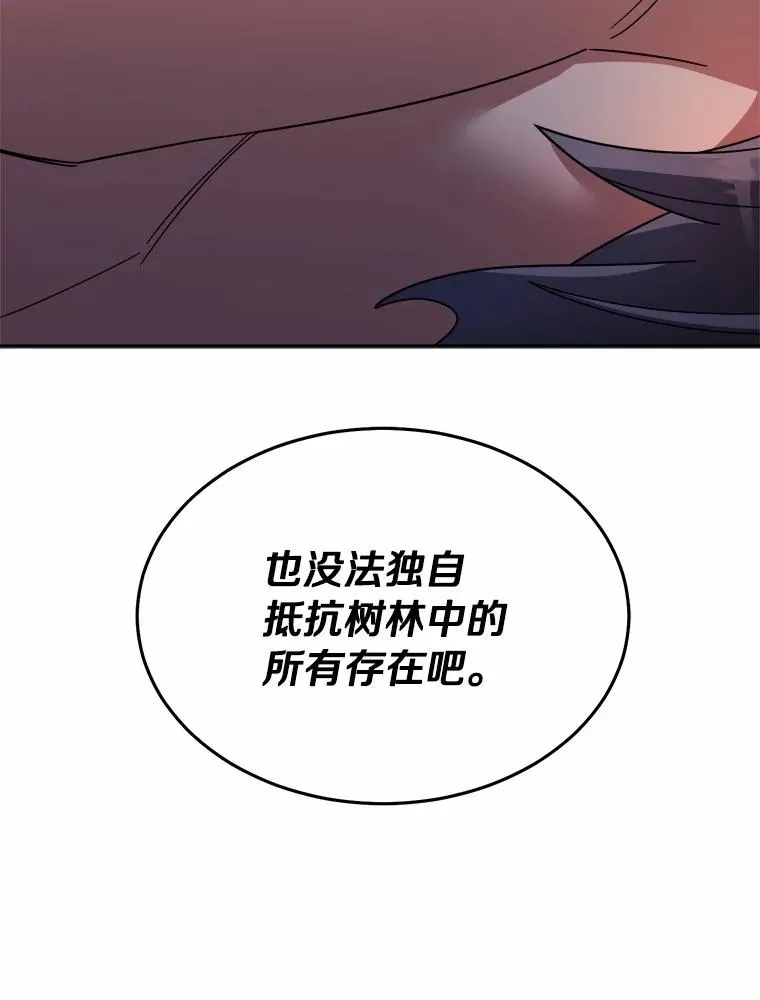 109.假意忏悔 第59页