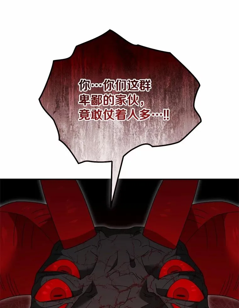 109.假意忏悔 第60页