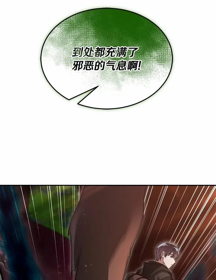 109.假意忏悔 第62页