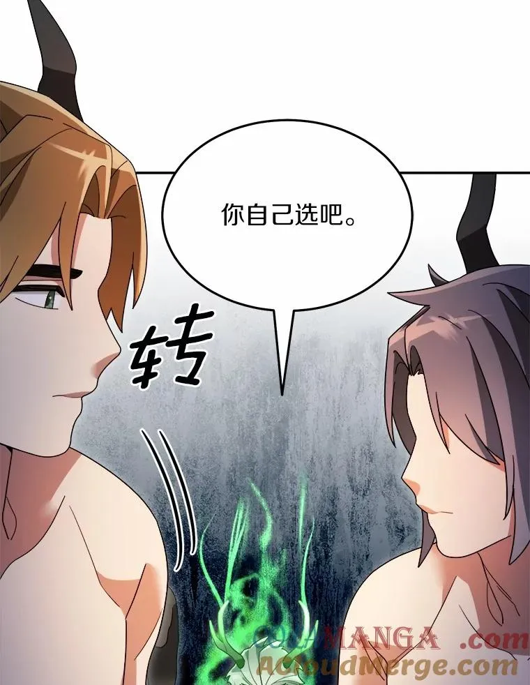 109.假意忏悔 第64页