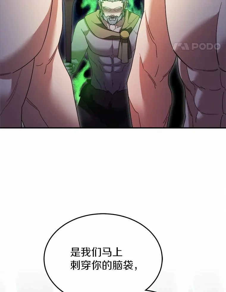 109.假意忏悔 第65页