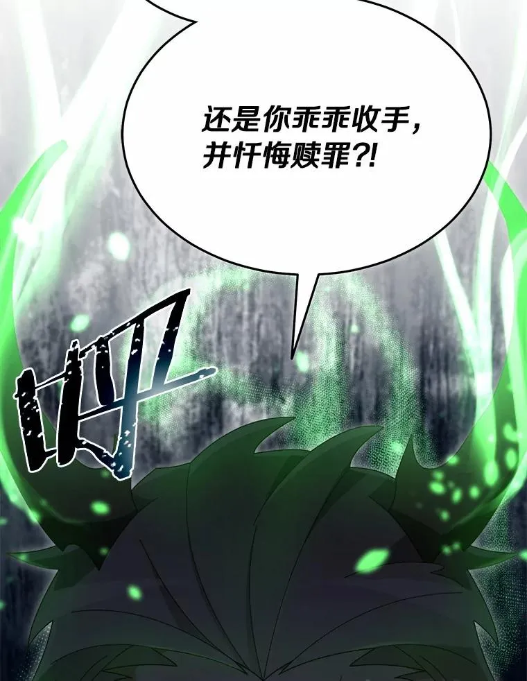 109.假意忏悔 第66页