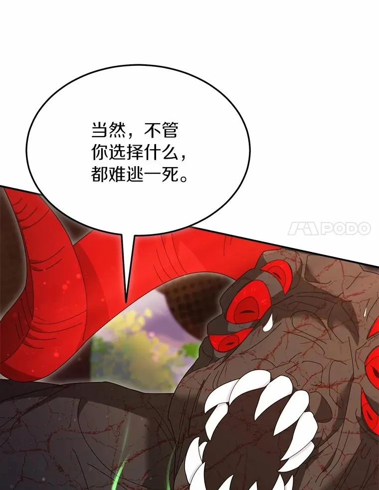 109.假意忏悔 第68页