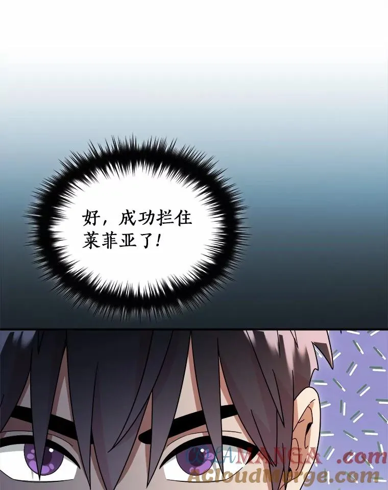 109.假意忏悔 第70页