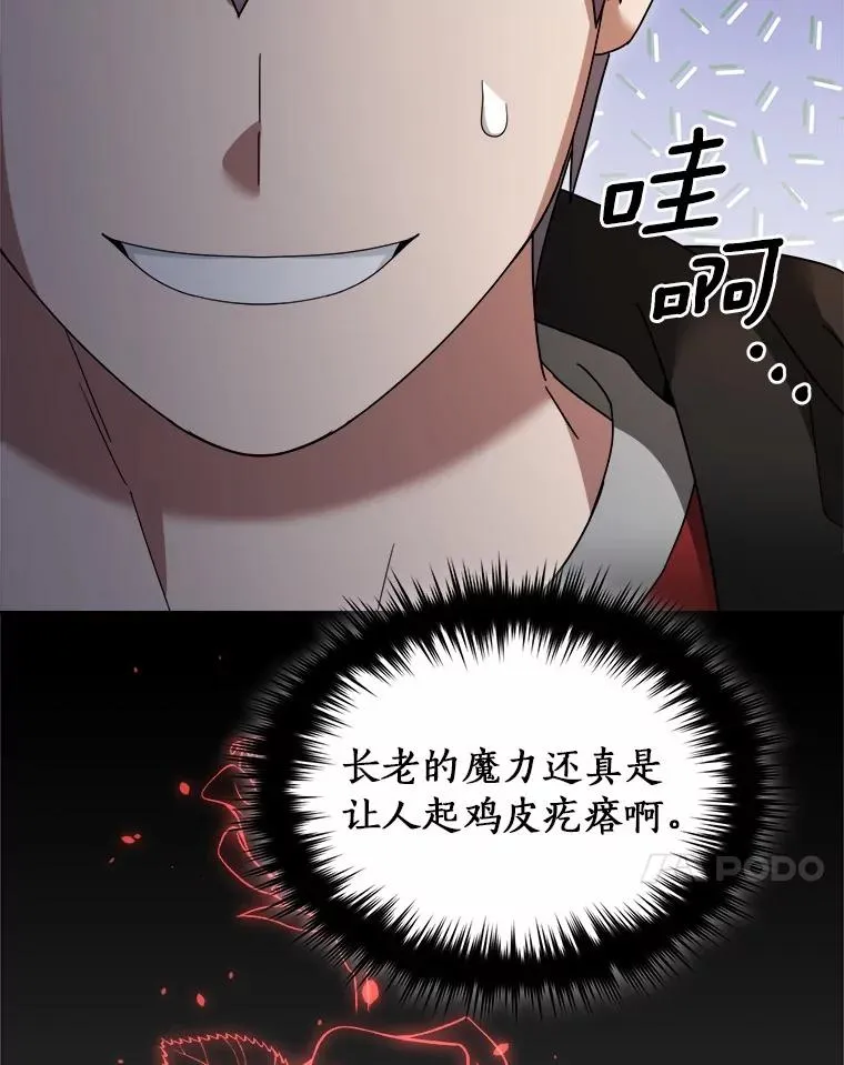 109.假意忏悔 第71页