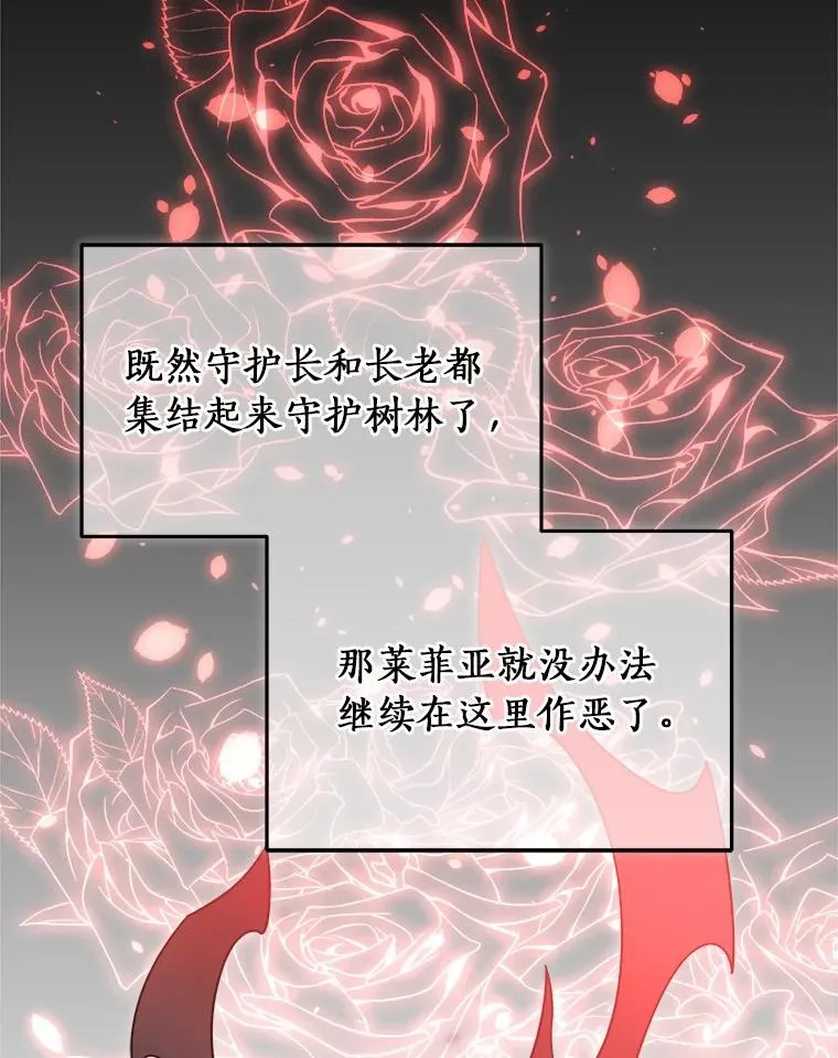 109.假意忏悔 第72页
