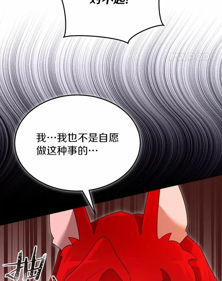 109.假意忏悔 第75页