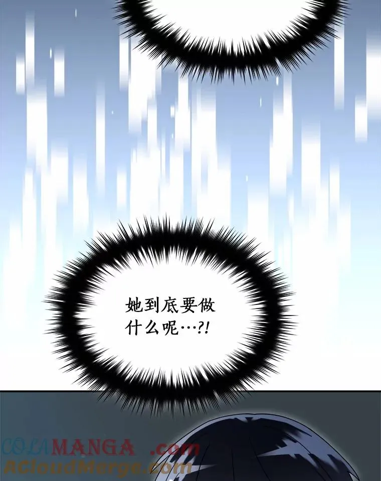109.假意忏悔 第79页