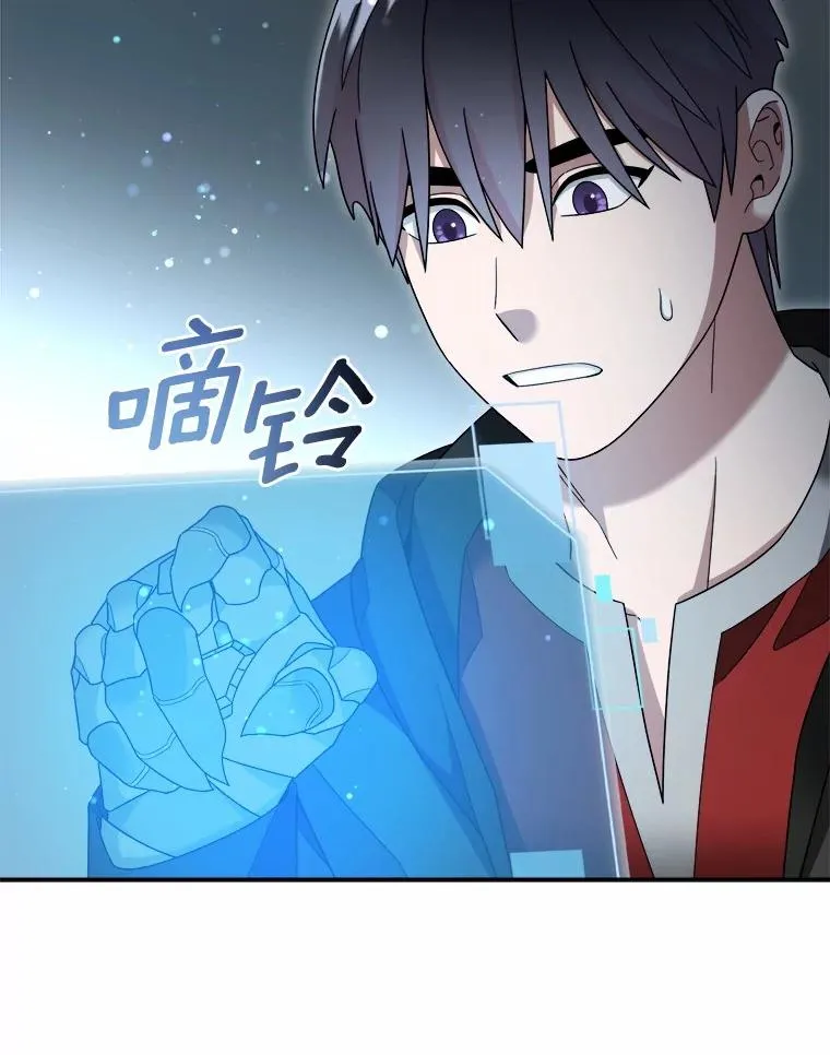 109.假意忏悔 第80页