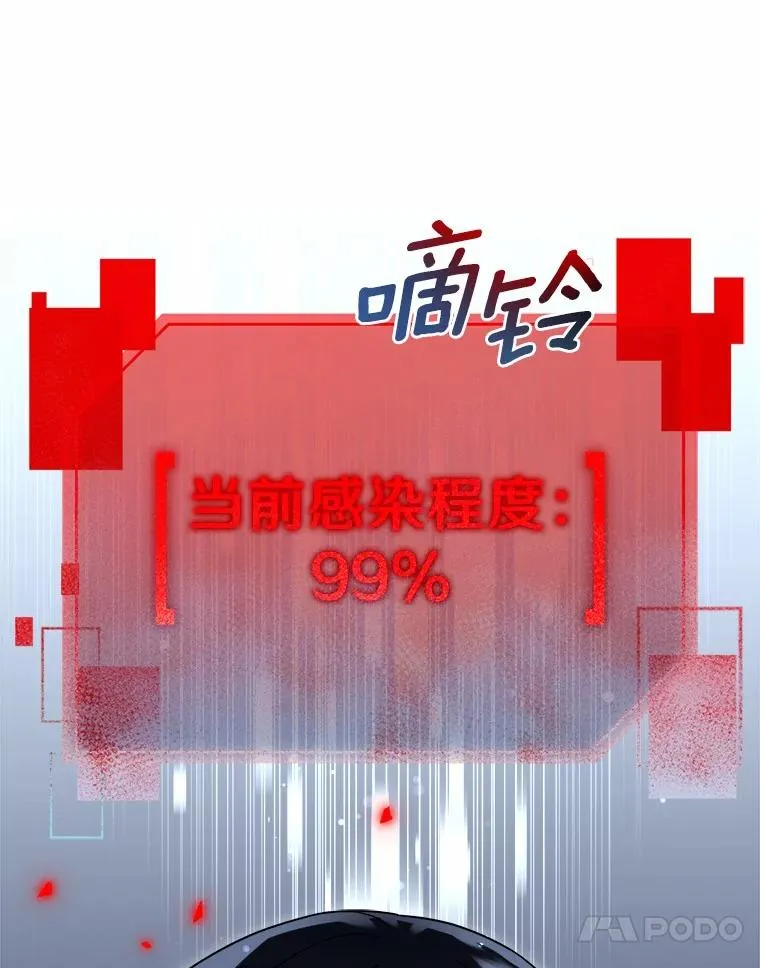 109.假意忏悔 第81页