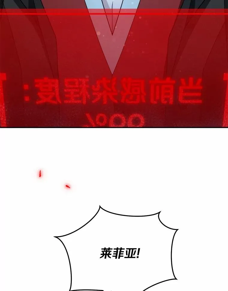 109.假意忏悔 第83页