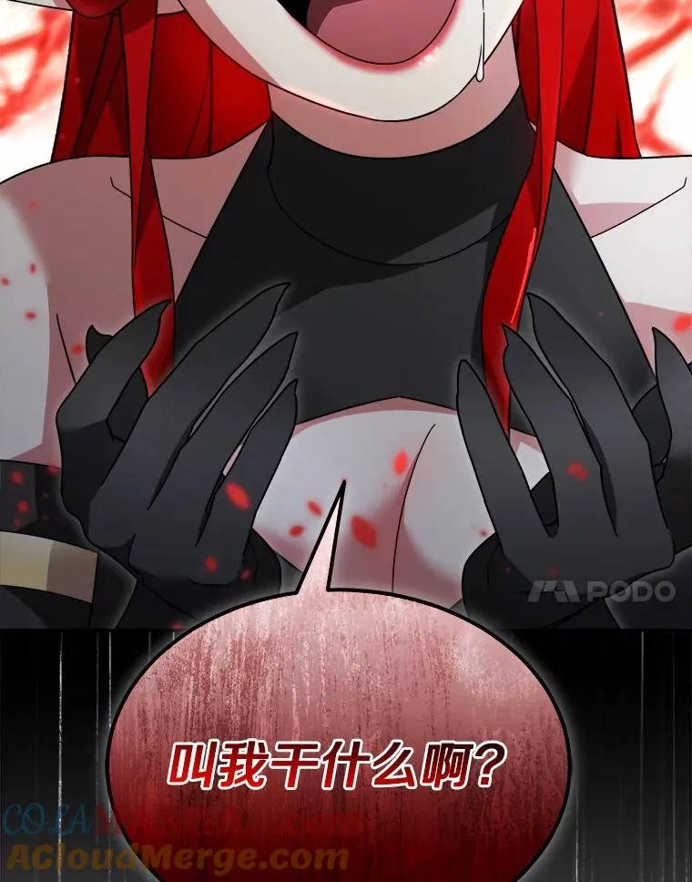 109.假意忏悔 第88页