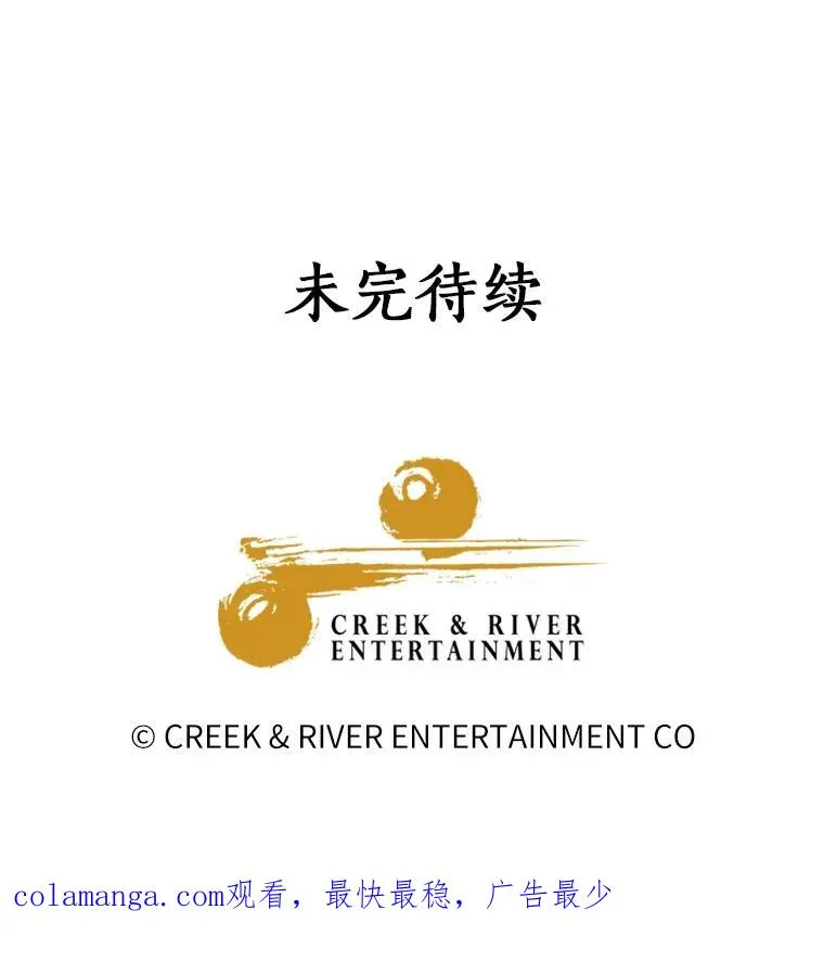 109.假意忏悔 第90页