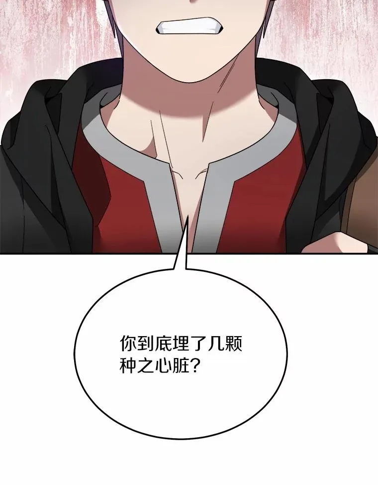 110.寻找种之心脏 第6页