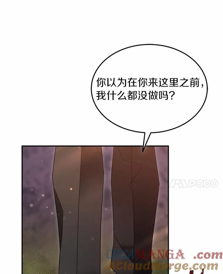 110.寻找种之心脏 第7页