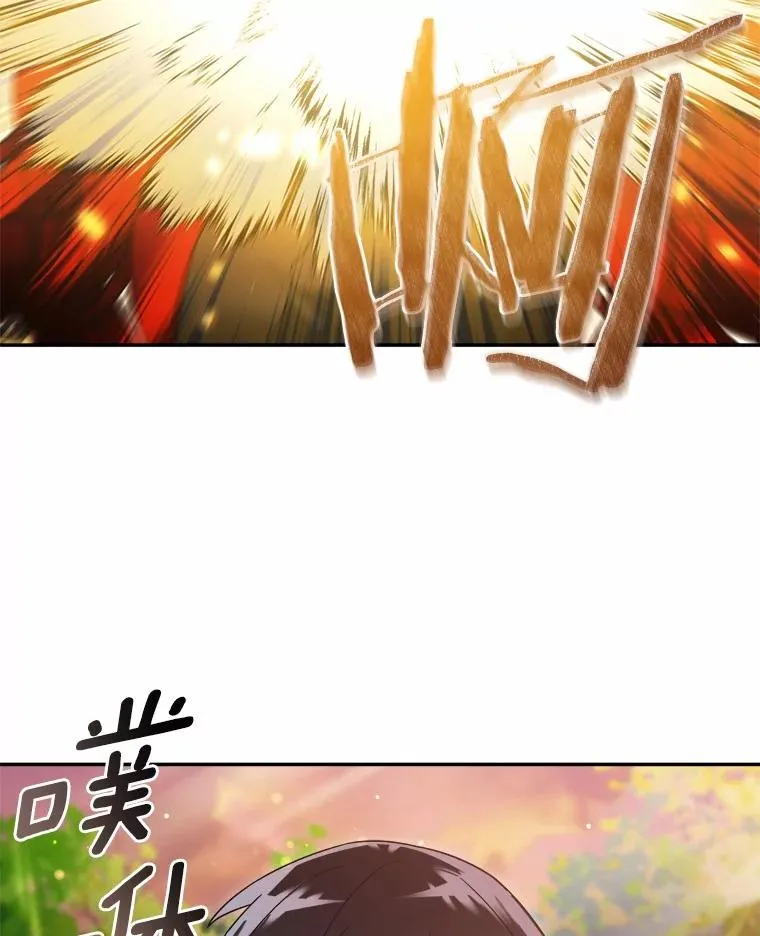 110.寻找种之心脏 第12页