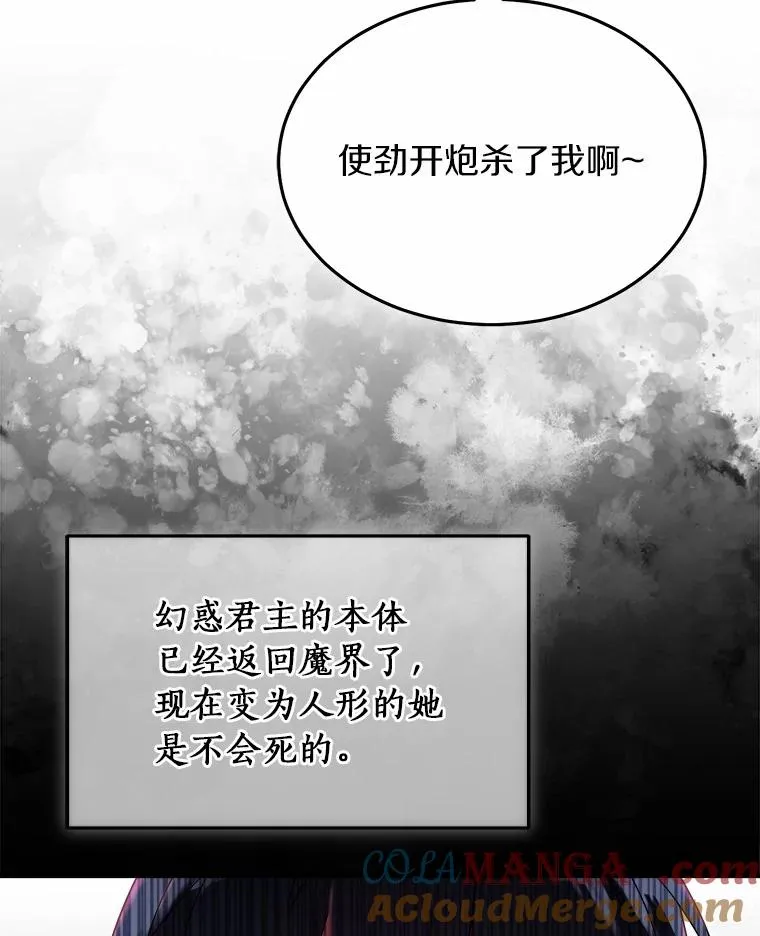 110.寻找种之心脏 第16页