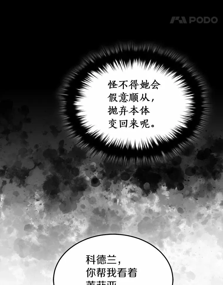 110.寻找种之心脏 第18页