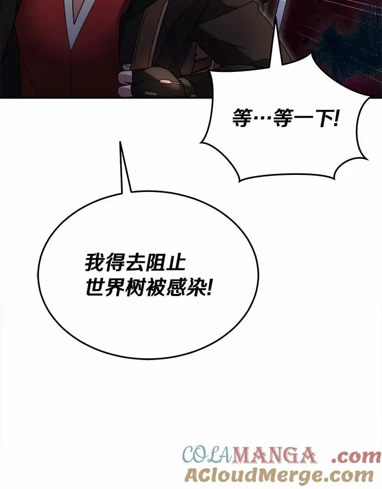 110.寻找种之心脏 第22页