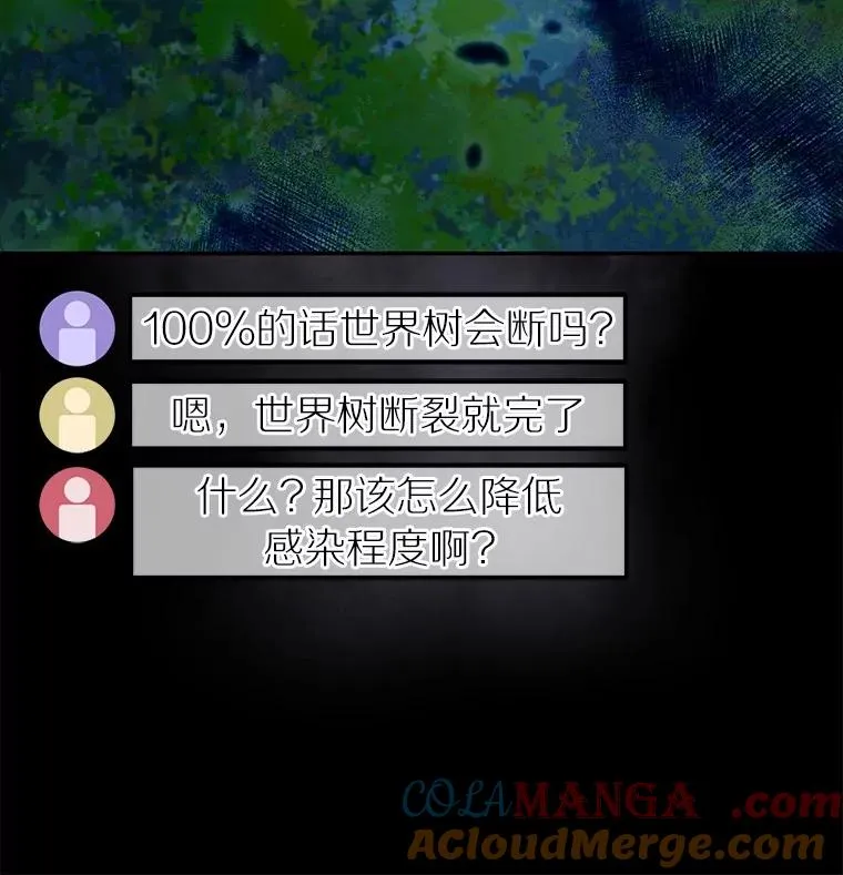 110.寻找种之心脏 第28页