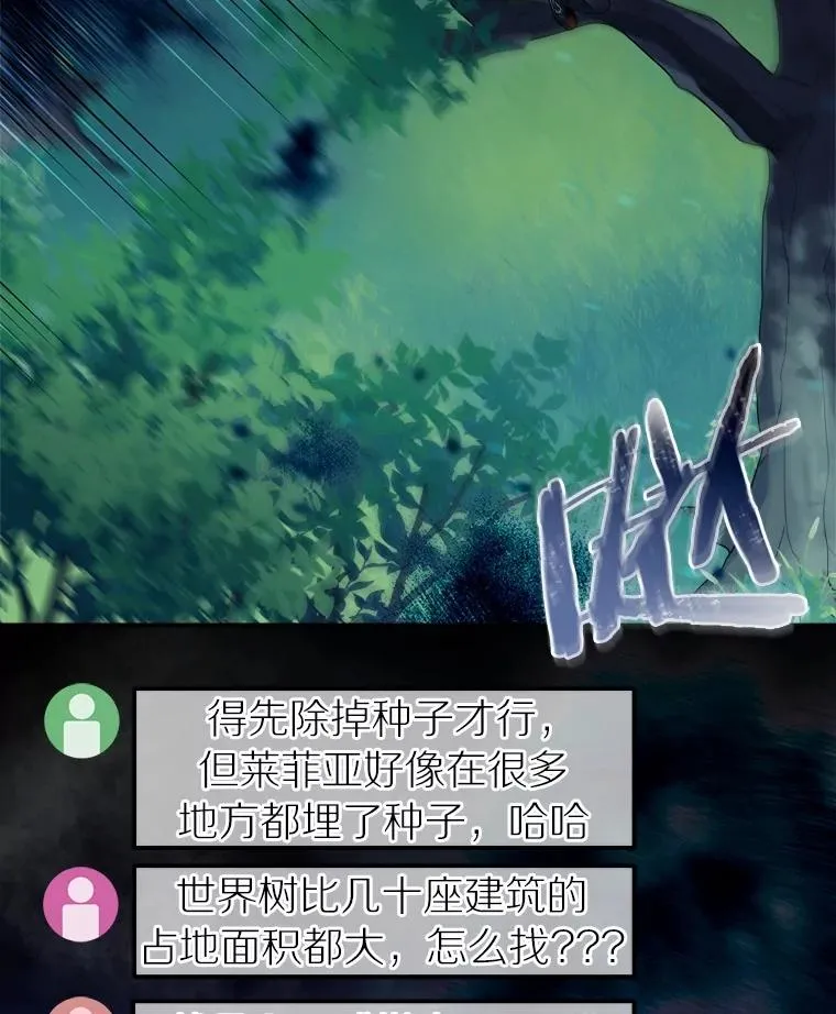 110.寻找种之心脏 第30页