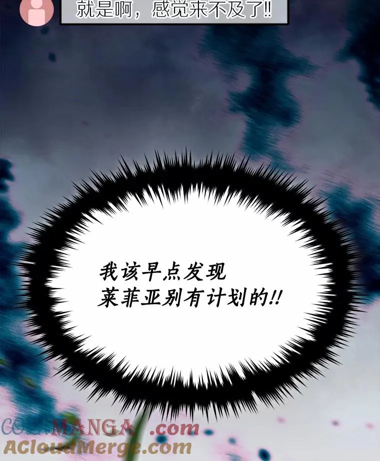 110.寻找种之心脏 第31页