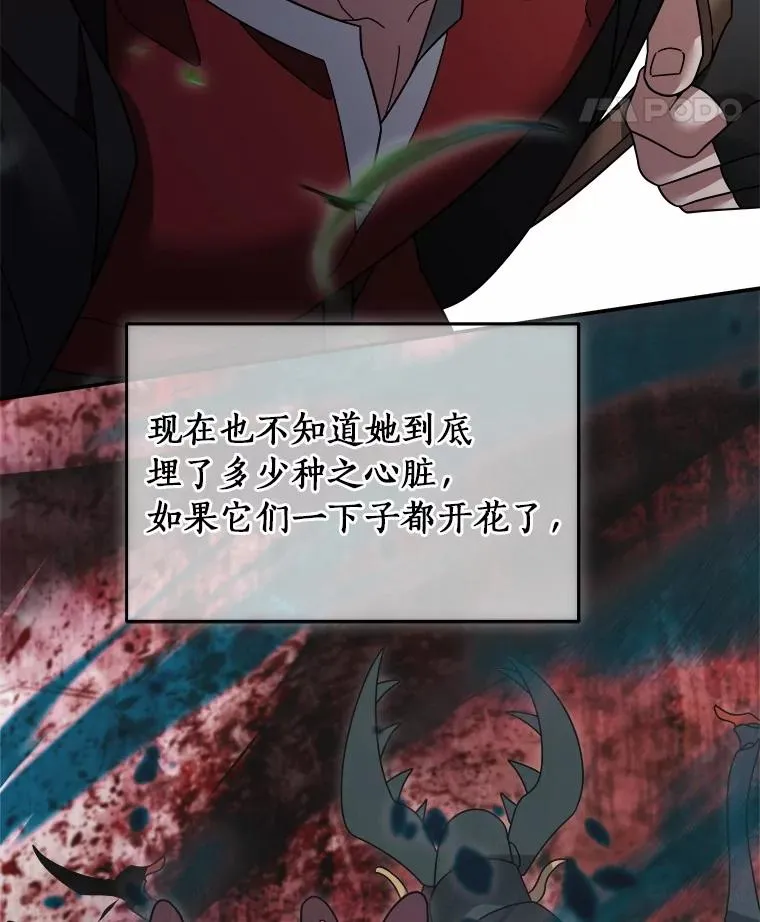 110.寻找种之心脏 第33页