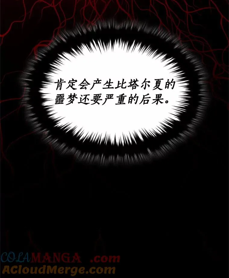 110.寻找种之心脏 第37页