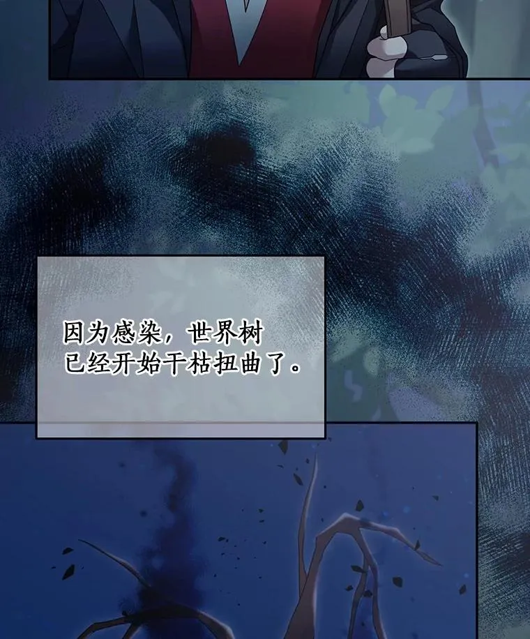 110.寻找种之心脏 第41页