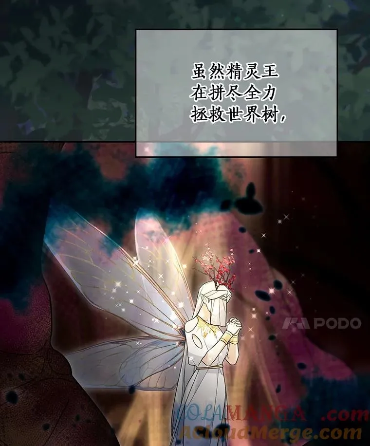 110.寻找种之心脏 第43页