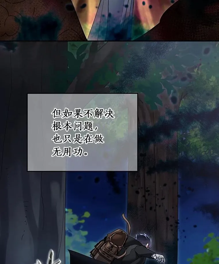110.寻找种之心脏 第44页