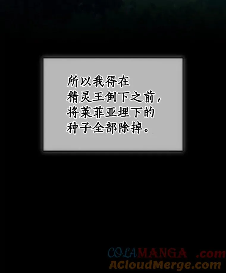 110.寻找种之心脏 第46页