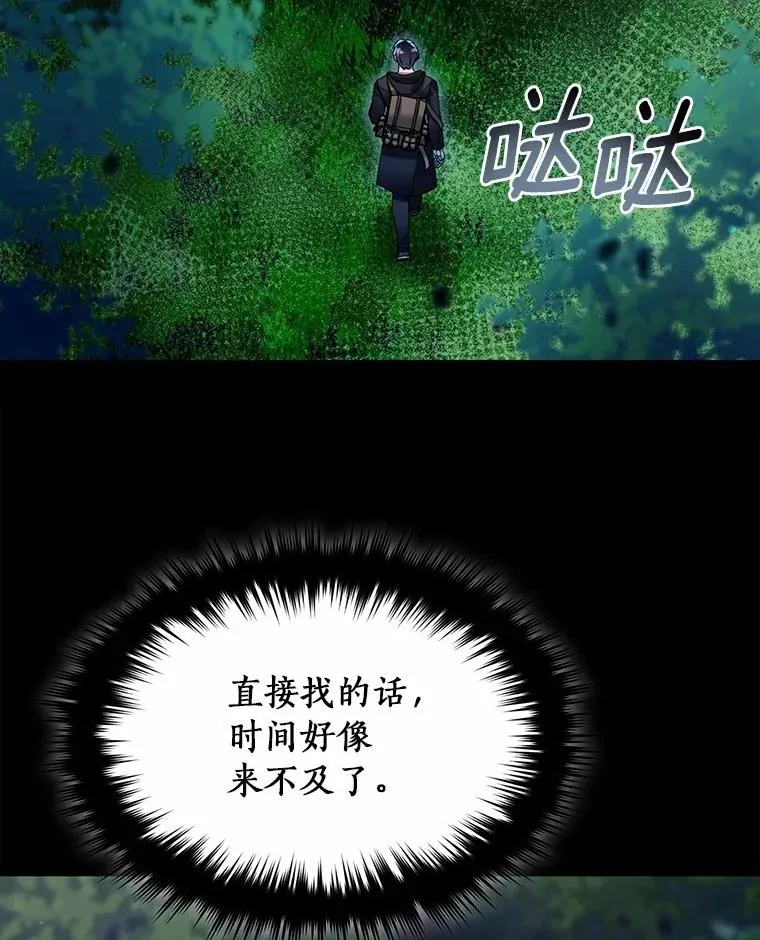 110.寻找种之心脏 第48页