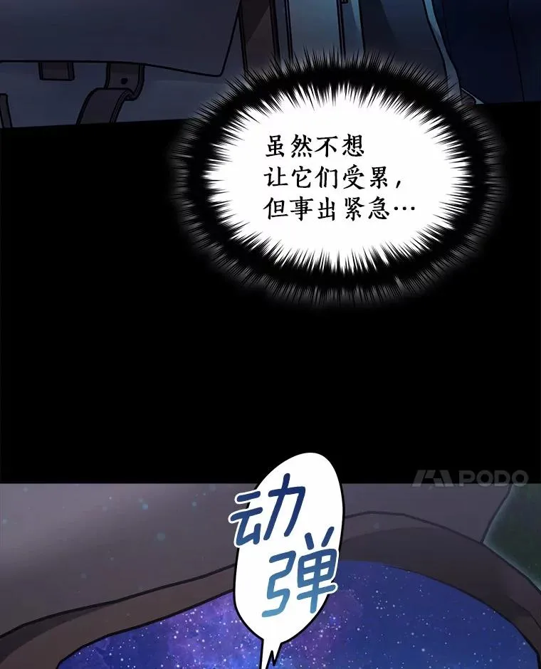 110.寻找种之心脏 第50页