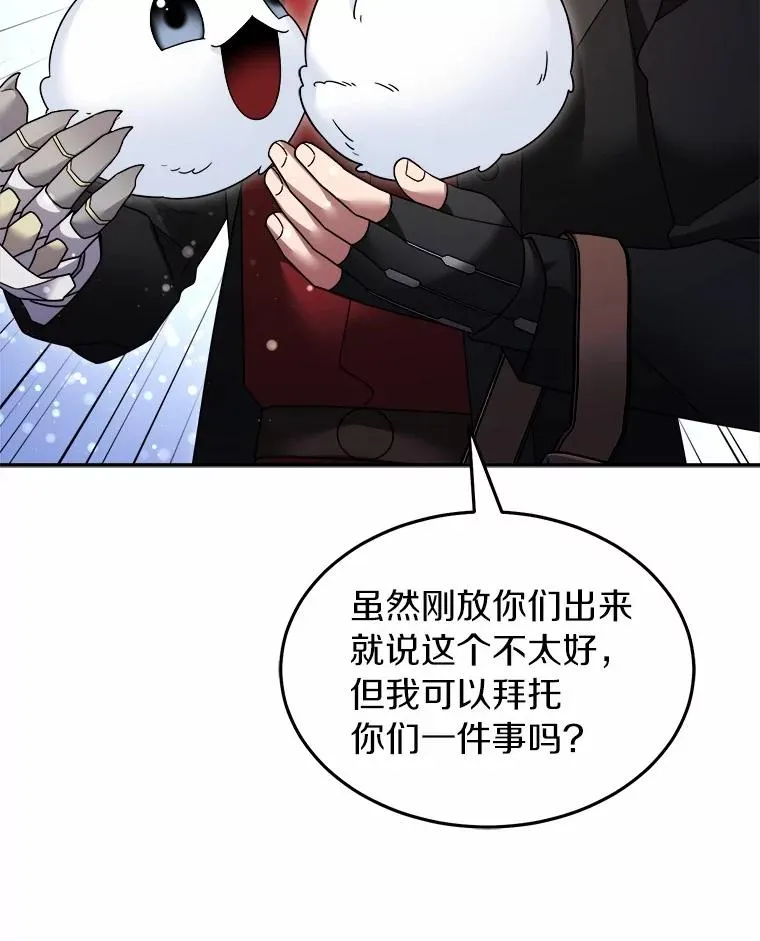 110.寻找种之心脏 第56页