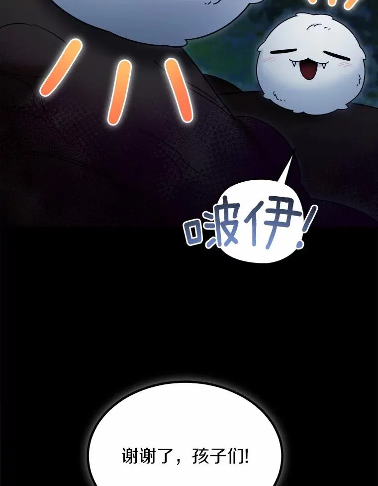 110.寻找种之心脏 第63页