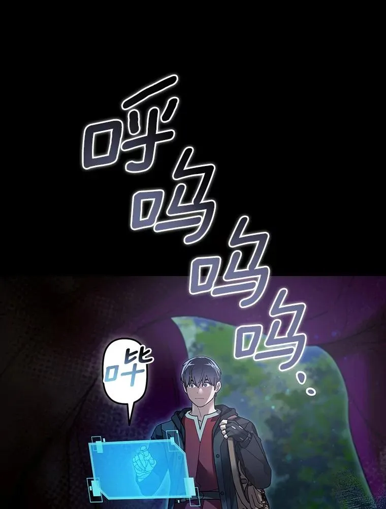 110.寻找种之心脏 第68页