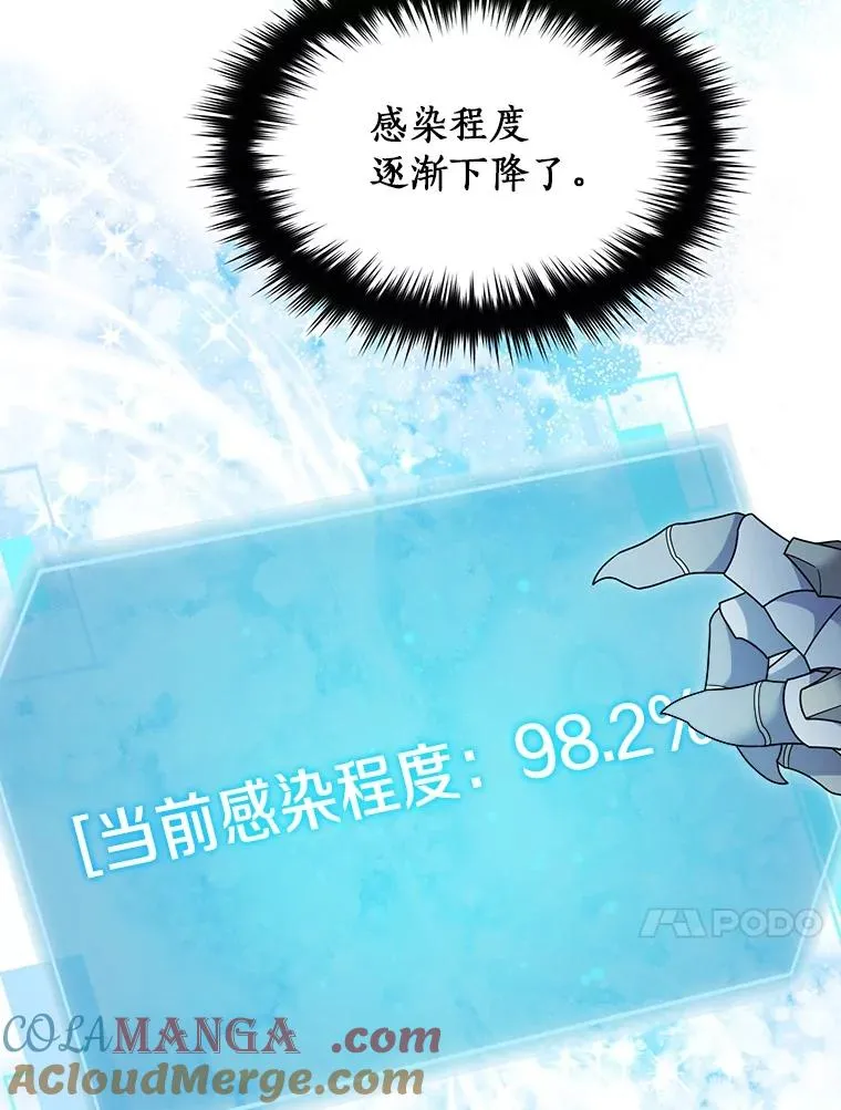 110.寻找种之心脏 第70页