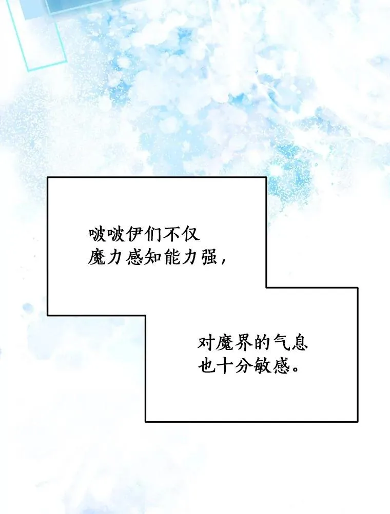 110.寻找种之心脏 第71页