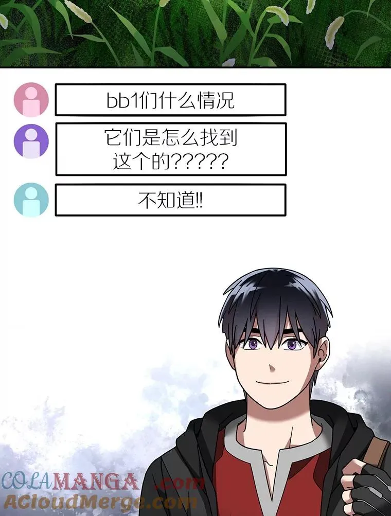 110.寻找种之心脏 第73页