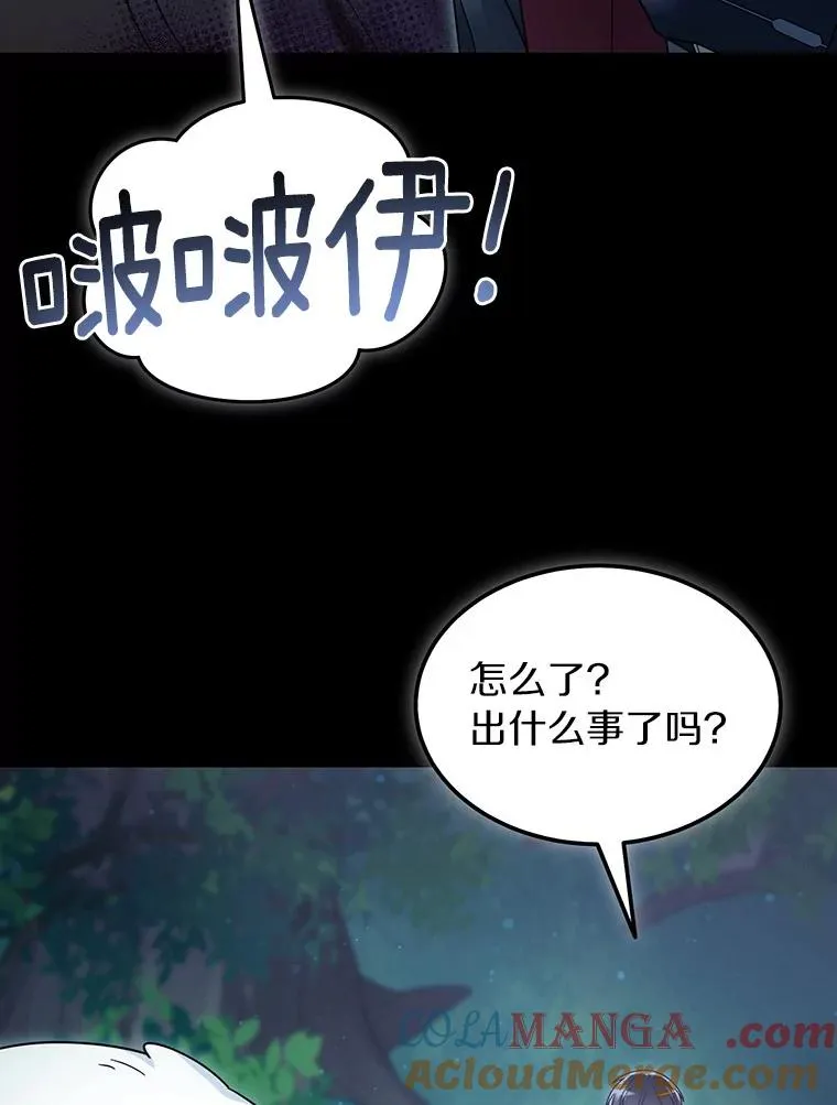 110.寻找种之心脏 第76页