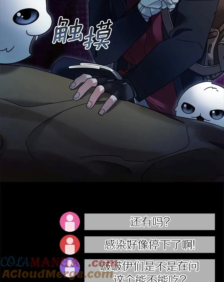110.寻找种之心脏 第79页