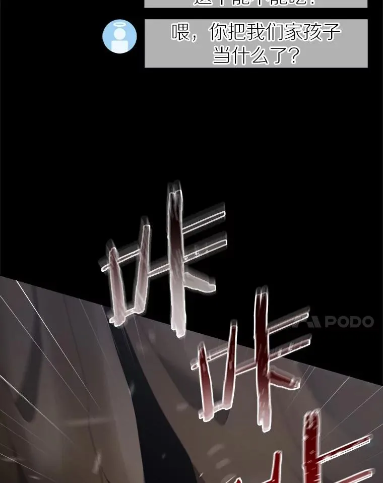 110.寻找种之心脏 第80页