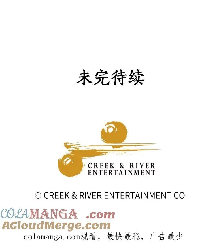 110.寻找种之心脏 第88页