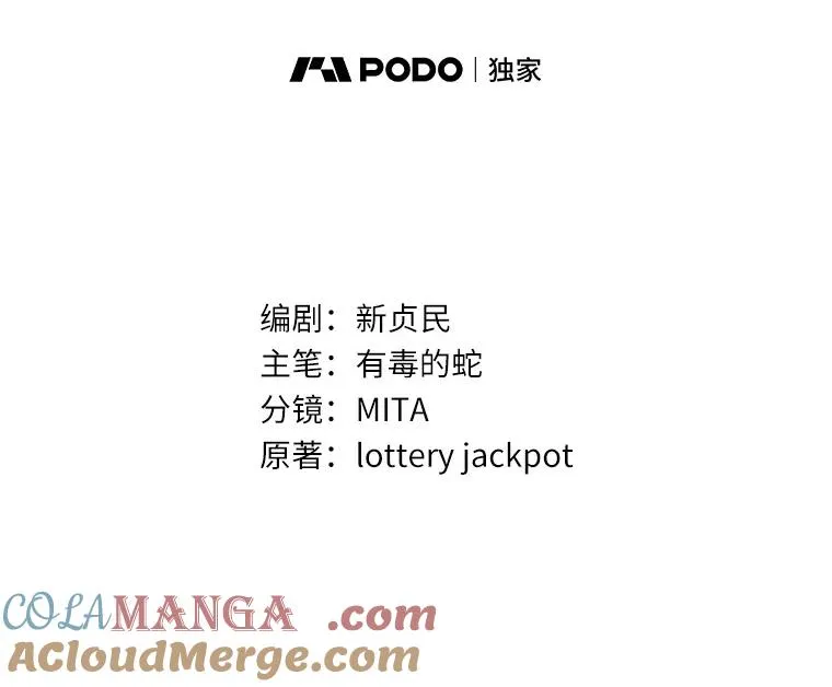111.不祥的预感 第7页
