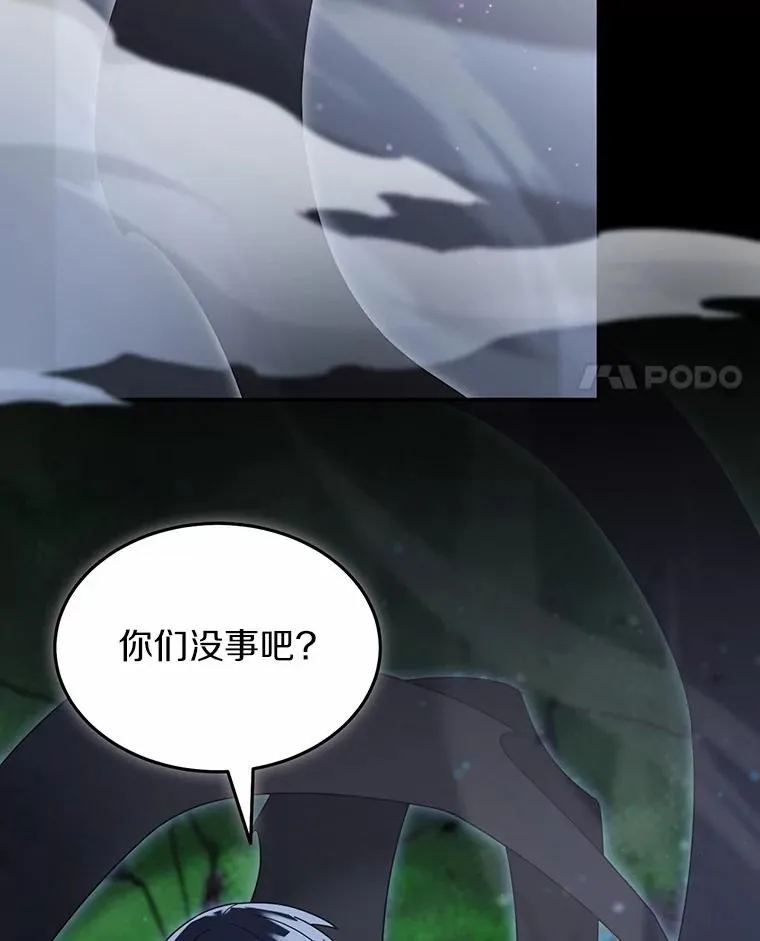 111.不祥的预感 第15页