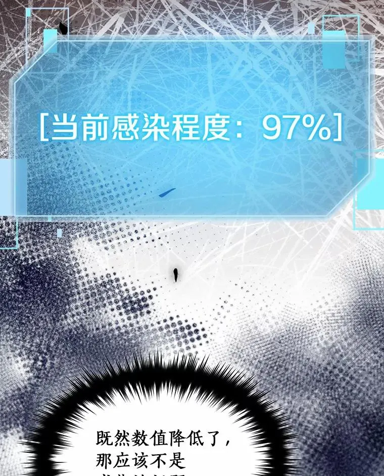 111.不祥的预感 第18页