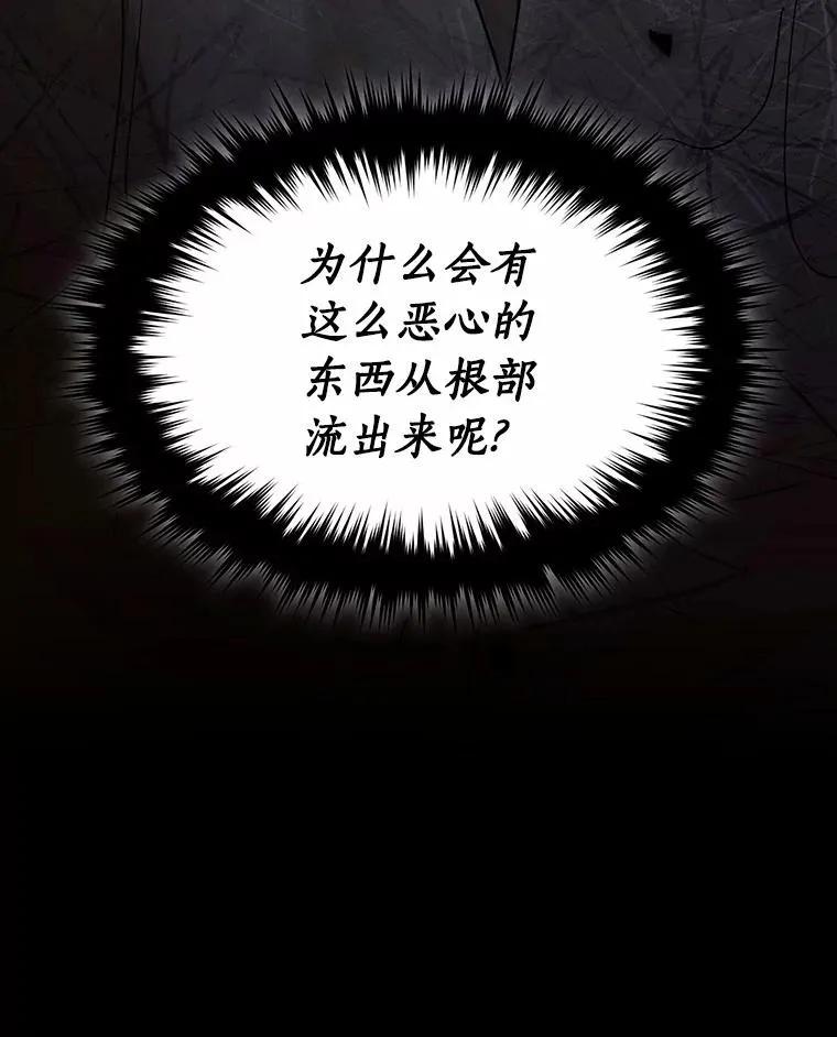 111.不祥的预感 第23页