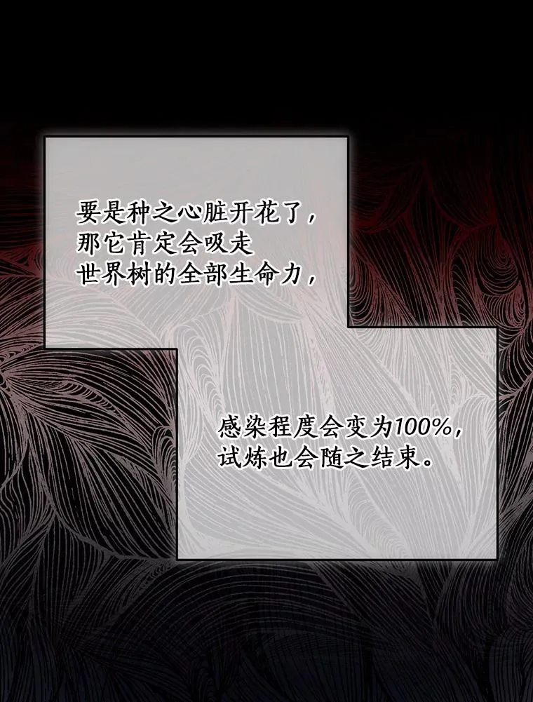 111.不祥的预感 第24页